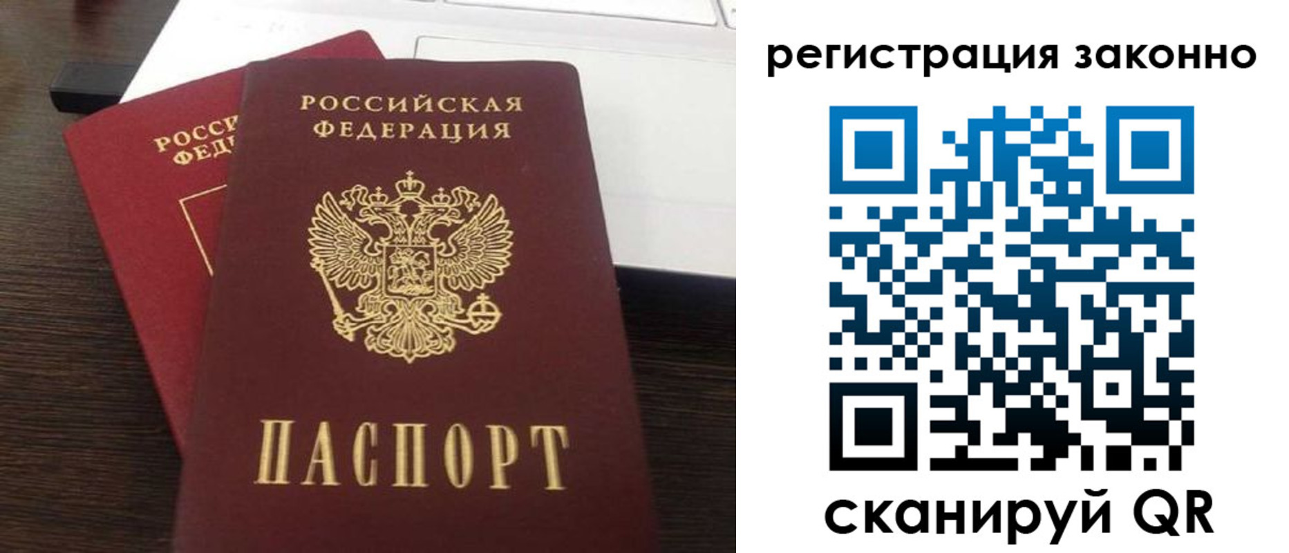 временная регистрация собственник в Усть-Лабинске